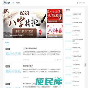 时代开运网