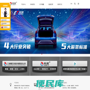 广州畅翼汽车配件有限责任公司