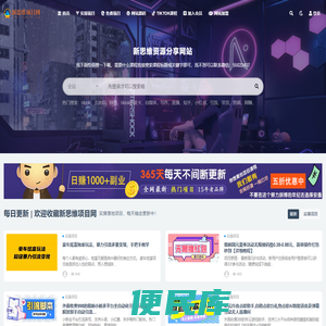 新思维项目网