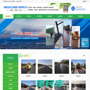 安徽远卓汇通道路工程有限公司,稀浆封层,微表处,透封粘层施工,橡胶沥青应力吸收层施工,钢桥面抛丸,桥面防水
