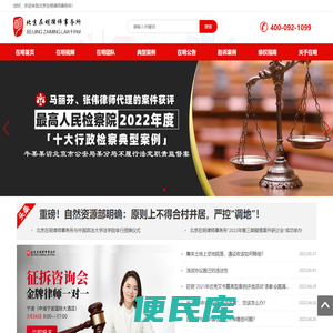 房屋拆迁律师