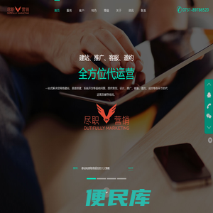 影楼网络代运营、网络托管、邀约培训找尽职营销就对了