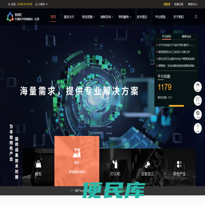 智湘汇平台：需求及成果在线展示、科技成果在线撮合、智能匹配