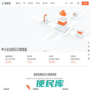 海外正规IDC服务器商