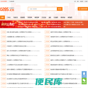 成都网