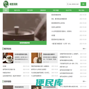 普洱茶