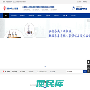 南京一应土工仪器配套有限公司