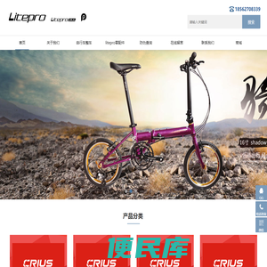 青岛利特普乐自行车有限公司