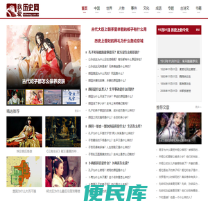 中国历史朝代,史朝代顺序,历史人物,古诗词,成语