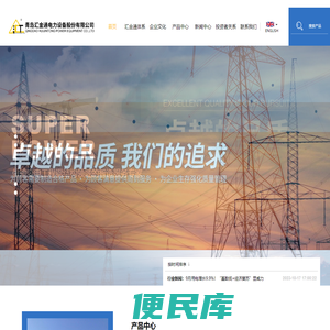 青岛汇金通电力设备股份有限公司
