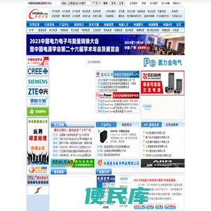 电源在线网