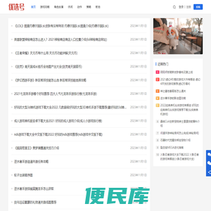 游戏优选号
