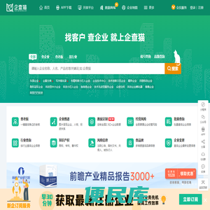 企查猫（企业查询宝）