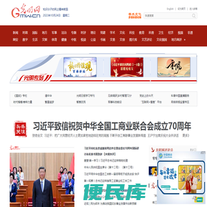 光明网