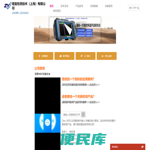专业提供无损检测解决方案