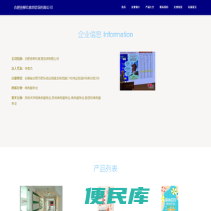 合肥叁柳玖教育咨询有限公司