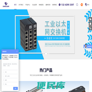 深圳市东莱尔智能科技有限公司