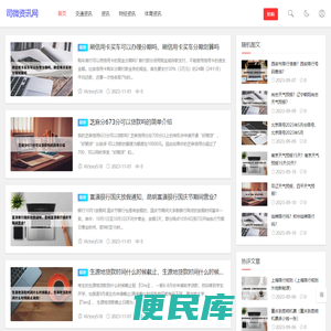 司微资讯网