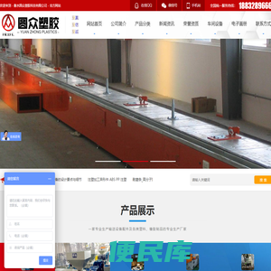衡水圆众塑胶科技有限公司