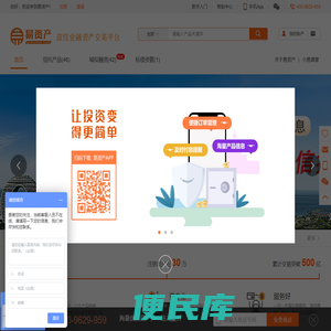 易资产