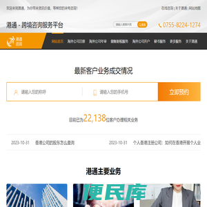 跨境公司注册