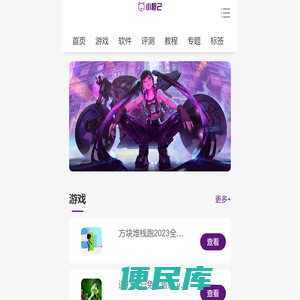 每天分享高质量App和游戏,幸福感一秒提升!