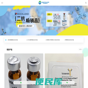 艾美捷科技