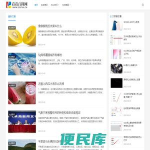 看看百科网
