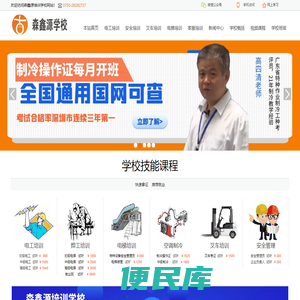 深圳市龙岗区森鑫源职业培训学校