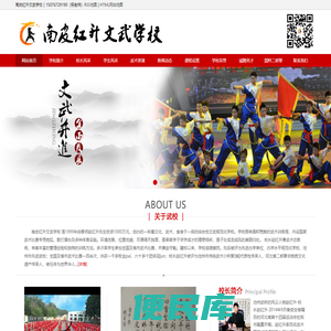 沧州文武学校