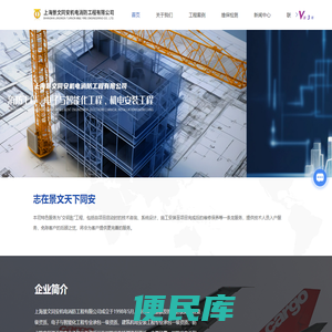 上海消防工程公司