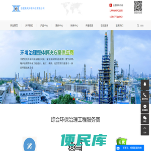合肥污水处理