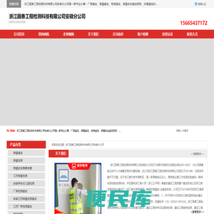 厂房鉴定