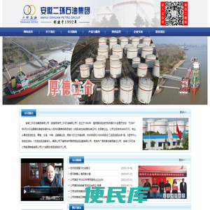 安徽二环石油集团欢迎您