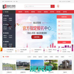 小荷尖角网