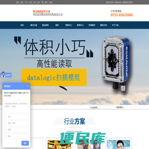条码扫描器