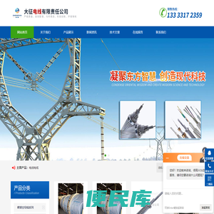 JL/LB1A钢包铝绞线厂家
