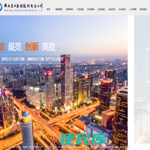南通建工集团股份有限公司