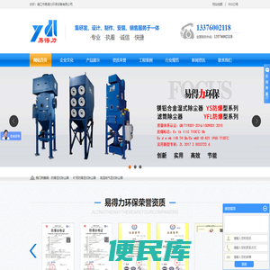 靖江市易得力环保设备有限公司