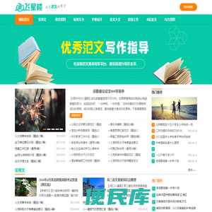 飞星楼