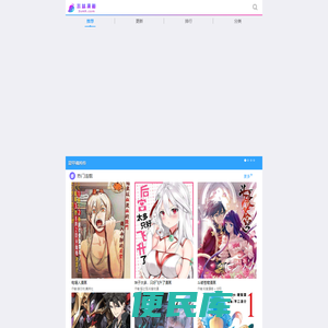 星甲魂将传漫画