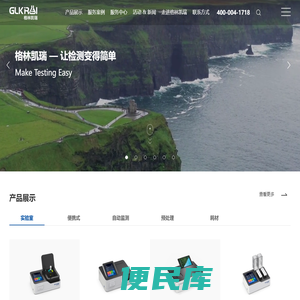 格林凯瑞