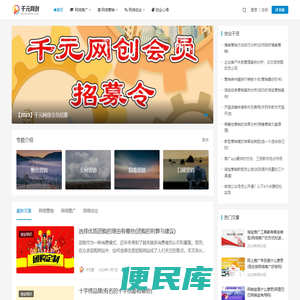 千元网创
