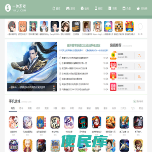 一休游戏