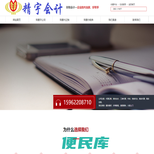 张家港精宇会计