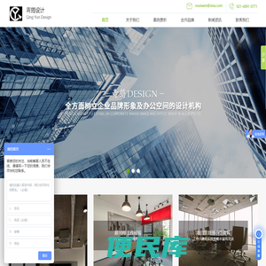 <font color='#ff7200'>上海办公室设计</font>