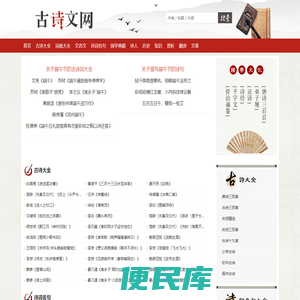 古诗大全网