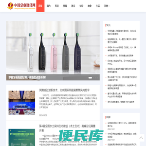 中国企业财经网
