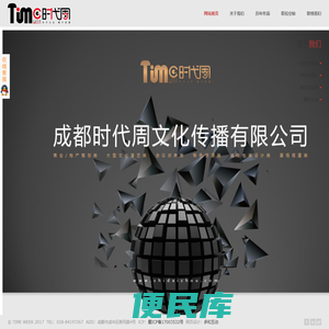 成都活动策划