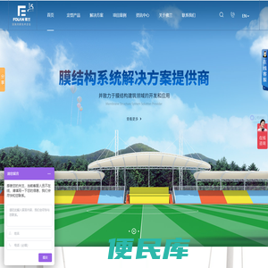 膜结构厂家
